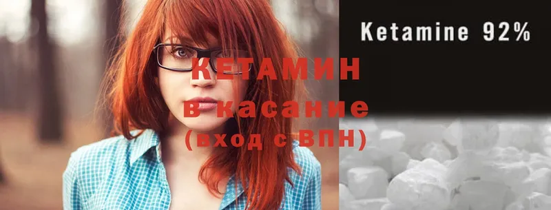 КЕТАМИН ketamine  купить закладку  Мензелинск 